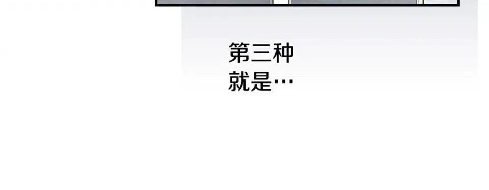 特殊基因少女 特殊基因少女-第 95 话 第236页
