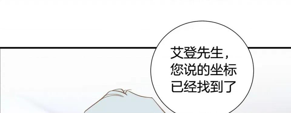 特殊基因少女 特殊基因少女-第 95 话 第237页
