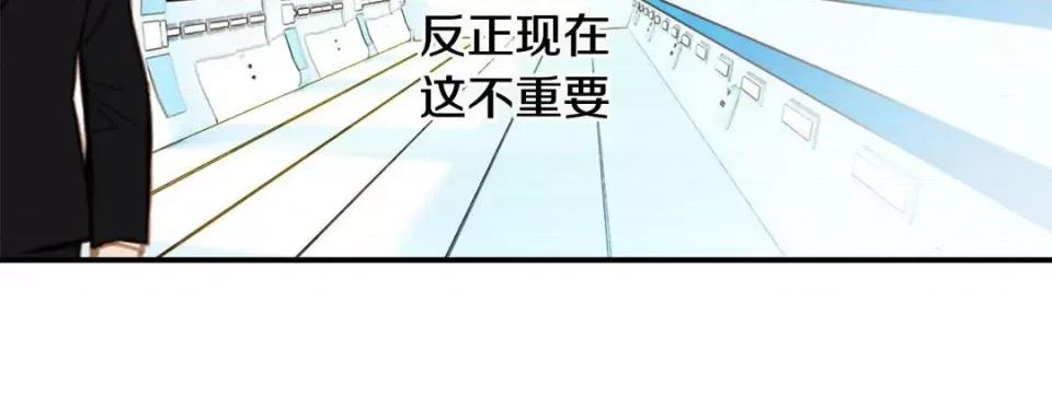 特殊基因少女 特殊基因少女-第 95 话 第244页