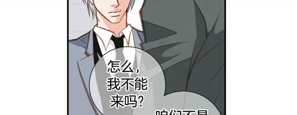 特殊基因少女 特殊基因少女-第 95 话 第251页