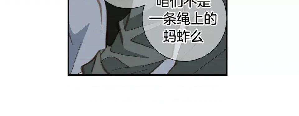 特殊基因少女 特殊基因少女-第 95 话 第252页