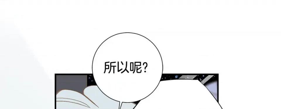 特殊基因少女 特殊基因少女-第 95 话 第257页