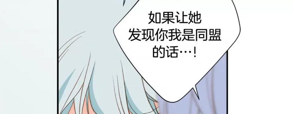 特殊基因少女 特殊基因少女-第 95 话 第258页