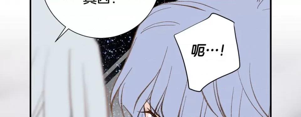 特殊基因少女 特殊基因少女-第 95 话 第262页