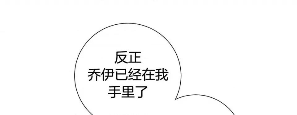 特殊基因少女 特殊基因少女-第 95 话 第273页
