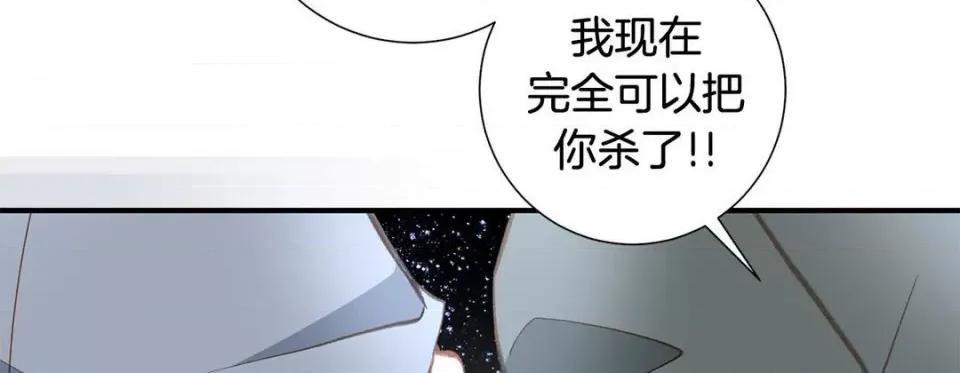 特殊基因少女 特殊基因少女-第 95 话 第274页