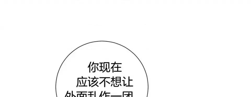 特殊基因少女 特殊基因少女-第 95 话 第281页