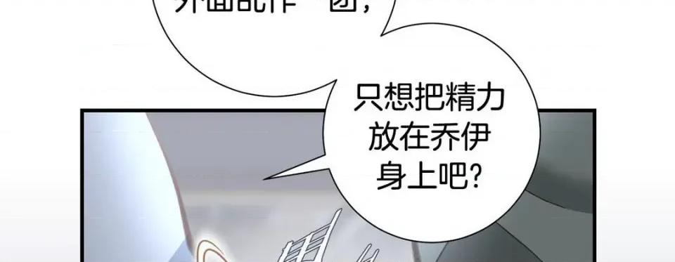 特殊基因少女 特殊基因少女-第 95 话 第282页