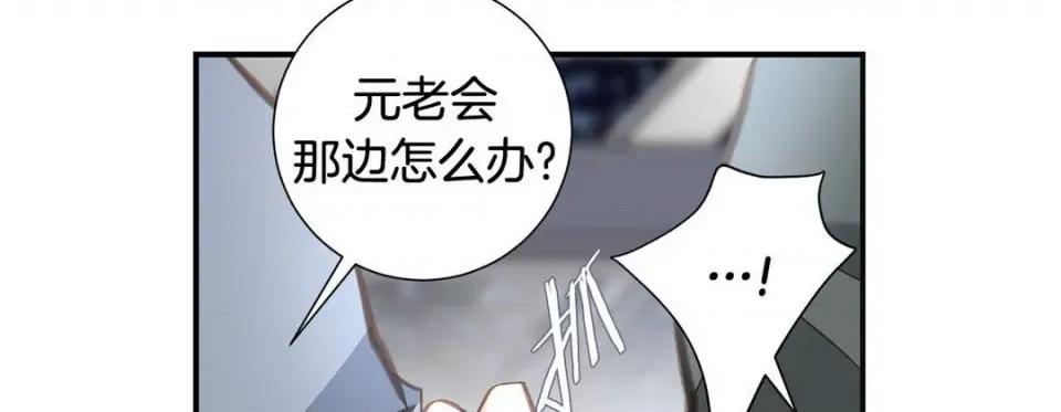 特殊基因少女 特殊基因少女-第 96 话 第14页