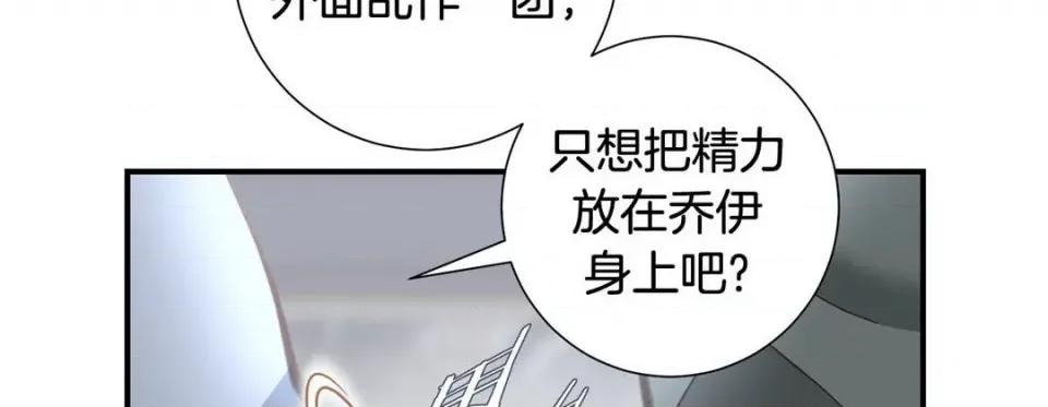特殊基因少女 特殊基因少女-第 96 话 第18页