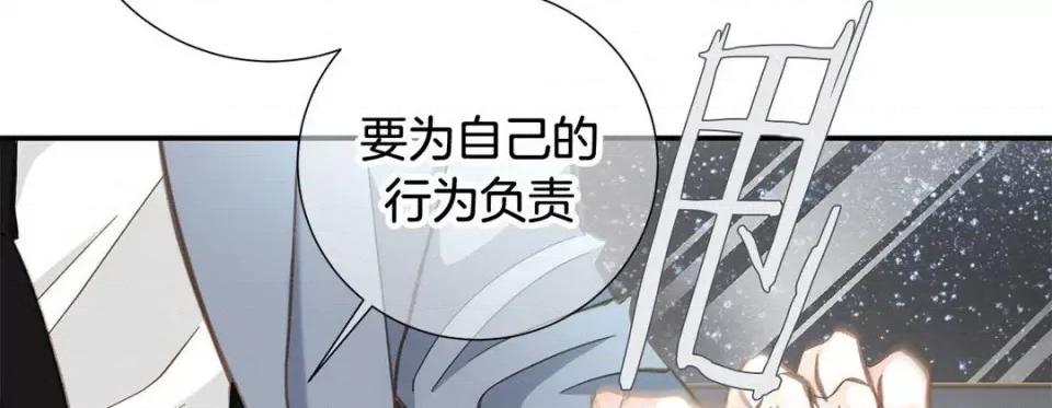 特殊基因少女 特殊基因少女-第 96 话 第22页