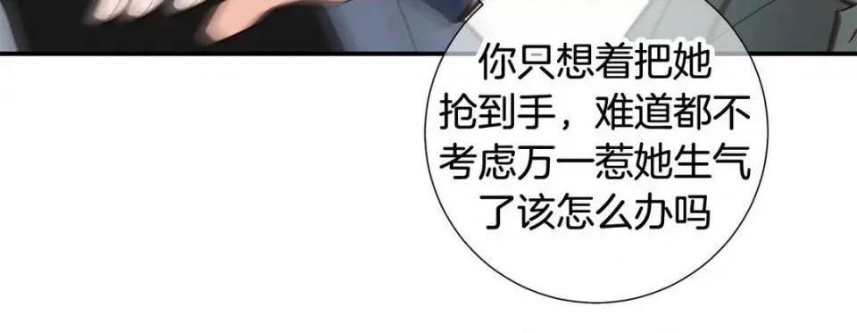 特殊基因少女 特殊基因少女-第 96 话 第24页