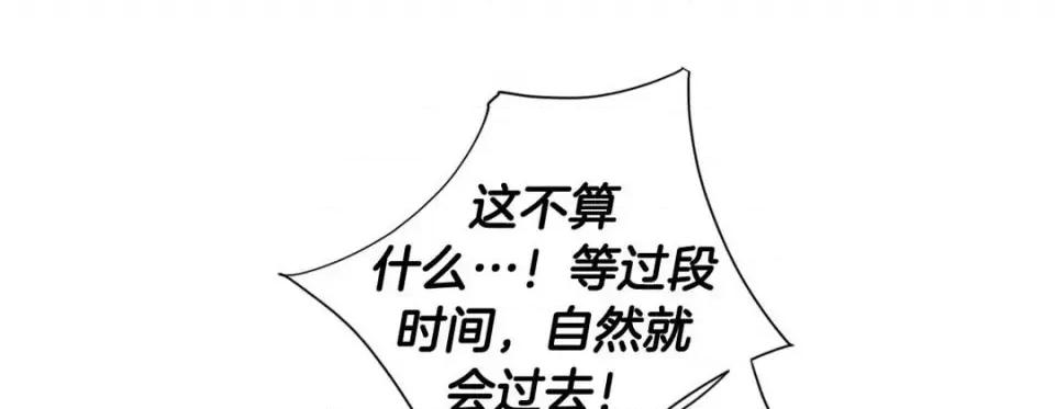 特殊基因少女 特殊基因少女-第 96 话 第29页