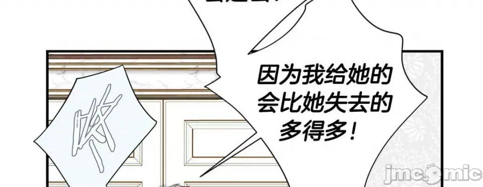 特殊基因少女 特殊基因少女-第 96 话 第30页