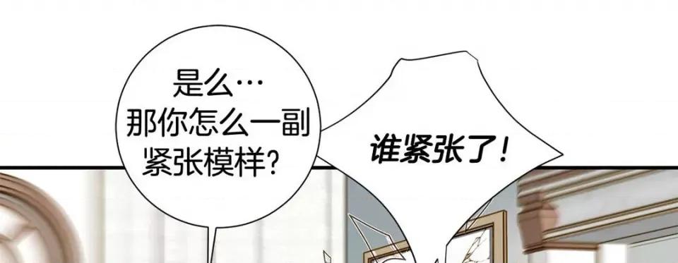 特殊基因少女 特殊基因少女-第 96 话 第33页
