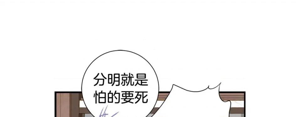 特殊基因少女 特殊基因少女-第 96 话 第37页