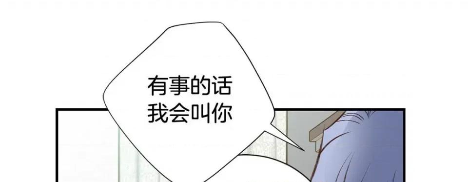特殊基因少女 特殊基因少女-第 96 话 第41页