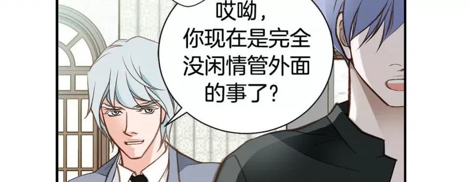 特殊基因少女 特殊基因少女-第 96 话 第42页