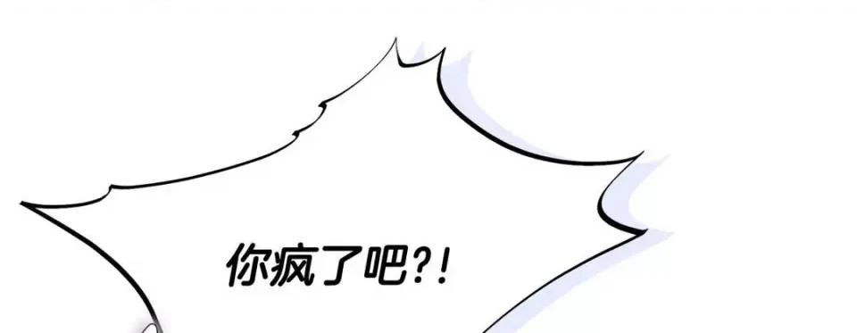 特殊基因少女 特殊基因少女-第 96 话 第49页