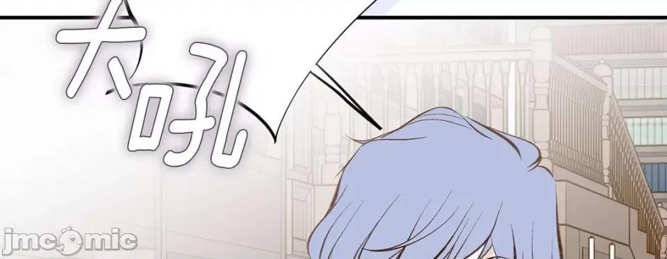特殊基因少女 特殊基因少女-第 96 话 第50页
