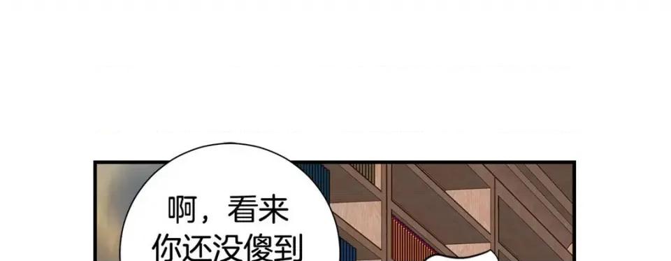 特殊基因少女 特殊基因少女-第 96 话 第53页