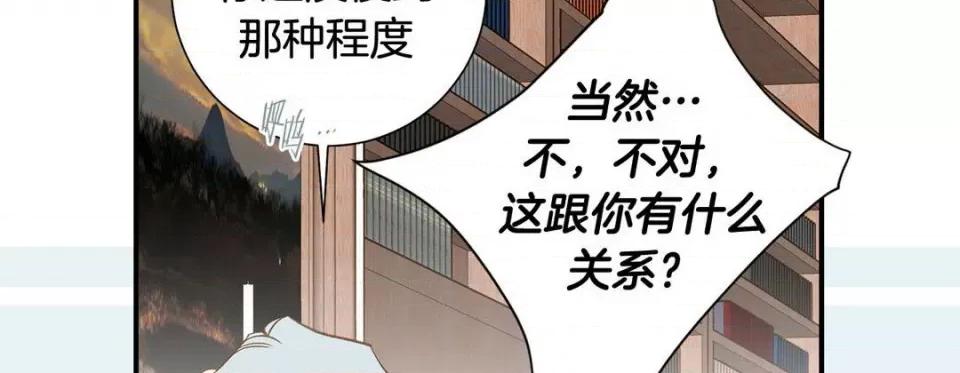 特殊基因少女 特殊基因少女-第 96 话 第54页