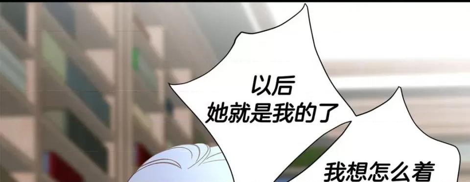 特殊基因少女 特殊基因少女-第 96 话 第57页