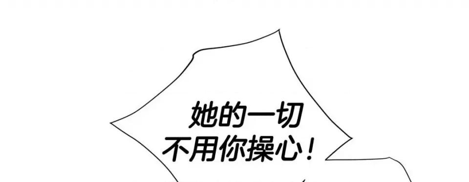 特殊基因少女 特殊基因少女-第 96 话 第61页