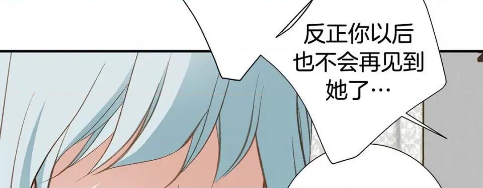 特殊基因少女 特殊基因少女-第 96 话 第62页