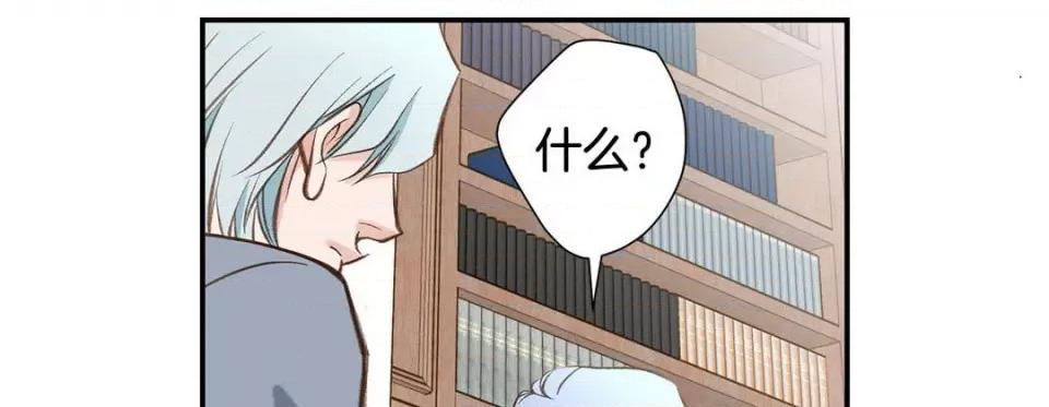 特殊基因少女 特殊基因少女-第 96 话 第66页