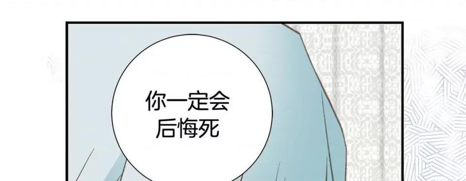 特殊基因少女 特殊基因少女-第 96 话 第69页