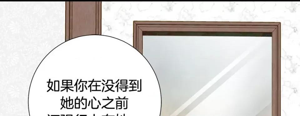 特殊基因少女 特殊基因少女-第 96 话 第77页