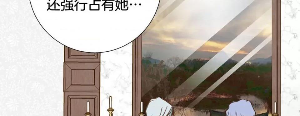 特殊基因少女 特殊基因少女-第 96 话 第78页