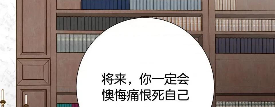 特殊基因少女 特殊基因少女-第 96 话 第82页