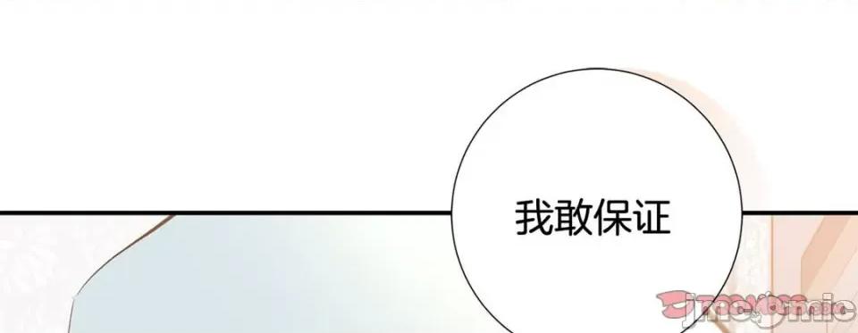 特殊基因少女 特殊基因少女-第 96 话 第85页