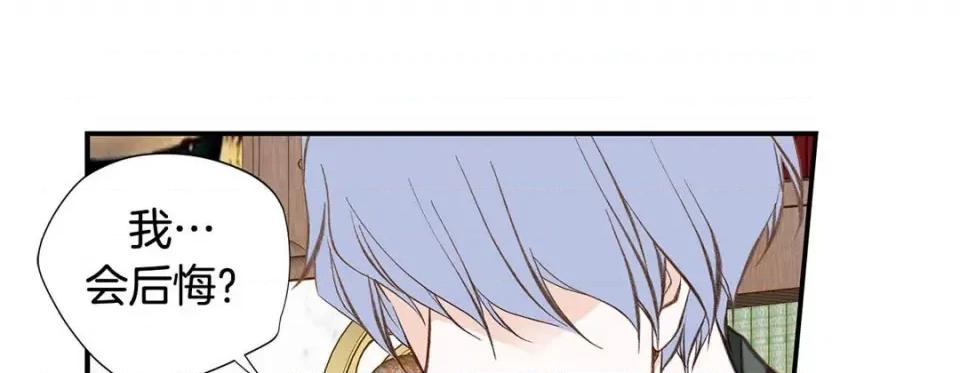 特殊基因少女 特殊基因少女-第 96 话 第89页