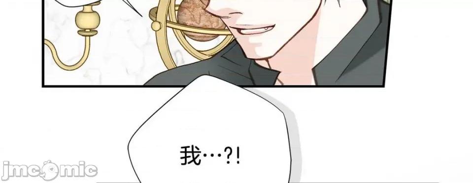 特殊基因少女 特殊基因少女-第 96 话 第90页