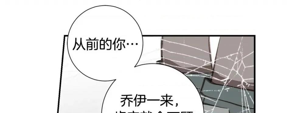 特殊基因少女 特殊基因少女-第 96 话 第93页