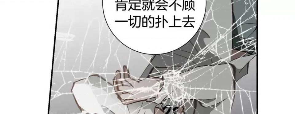 特殊基因少女 特殊基因少女-第 96 话 第94页