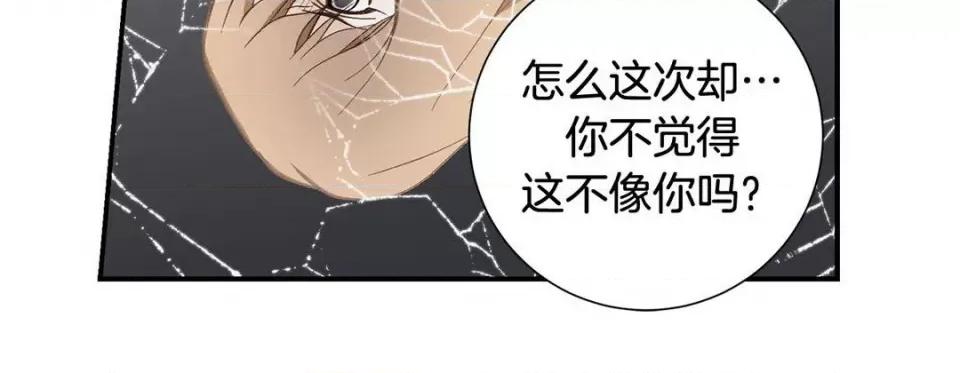特殊基因少女 特殊基因少女-第 96 话 第96页