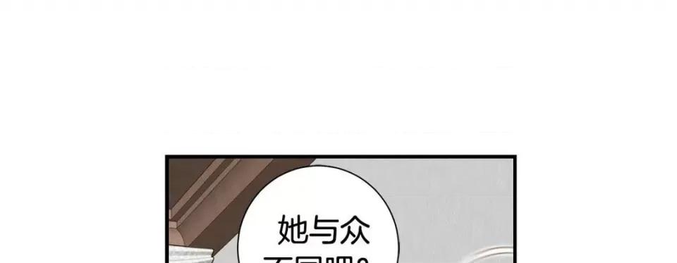 特殊基因少女 特殊基因少女-第 96 话 第101页