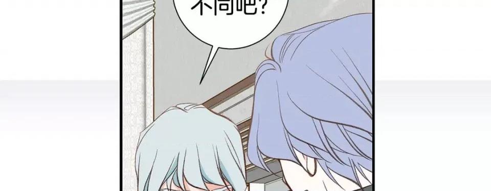 特殊基因少女 特殊基因少女-第 96 话 第102页