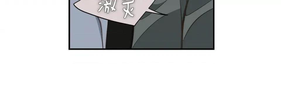 特殊基因少女 特殊基因少女-第 96 话 第104页