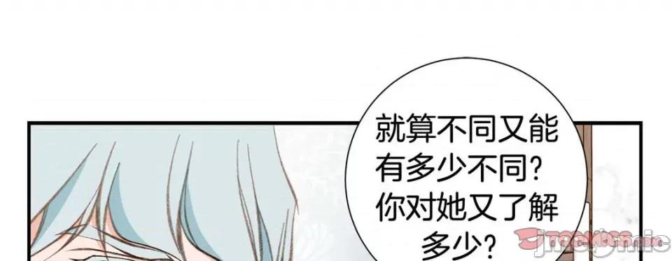 特殊基因少女 特殊基因少女-第 96 话 第105页