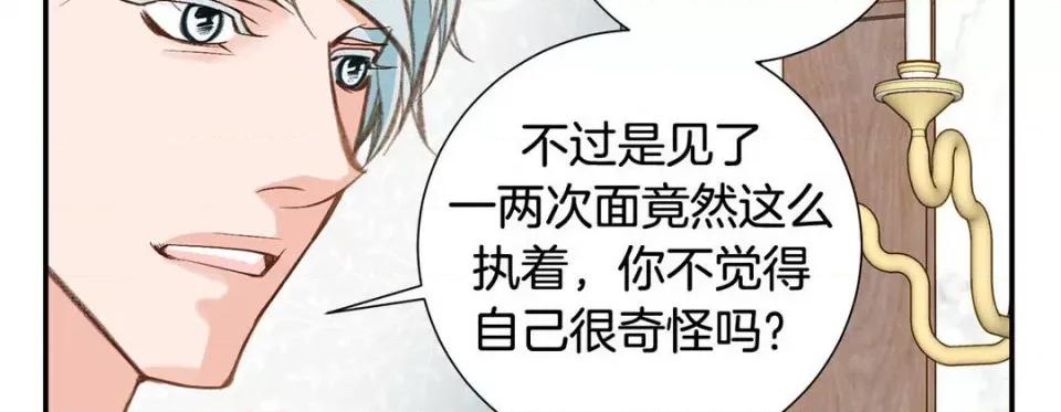 特殊基因少女 特殊基因少女-第 96 话 第106页