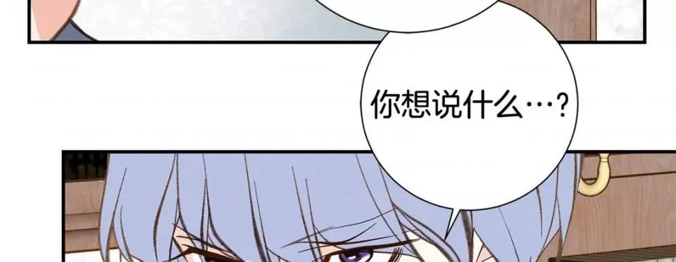 特殊基因少女 特殊基因少女-第 96 话 第107页