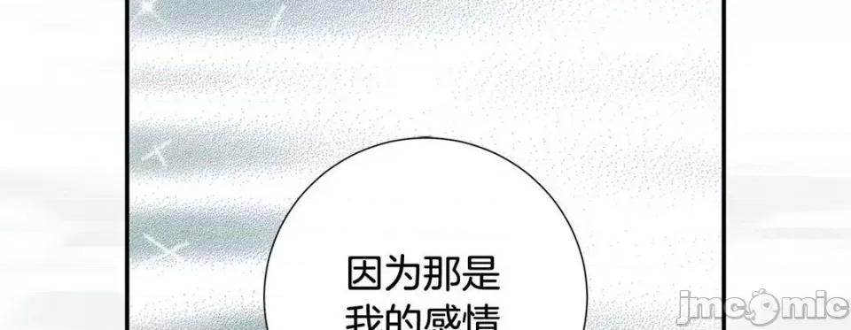 特殊基因少女 特殊基因少女-第 96 话 第110页