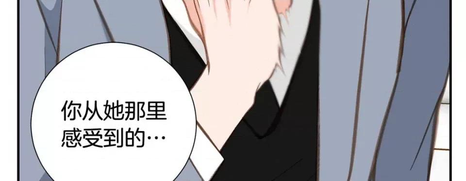 特殊基因少女 特殊基因少女-第 96 话 第119页