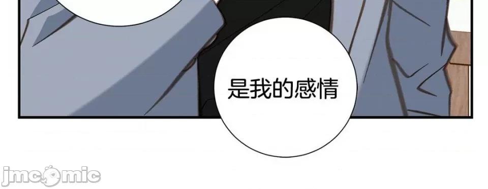 特殊基因少女 特殊基因少女-第 96 话 第120页