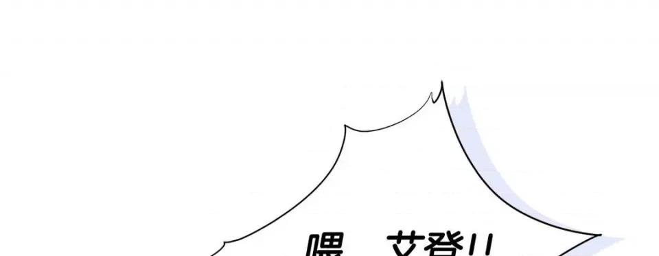 特殊基因少女 特殊基因少女-第 96 话 第121页